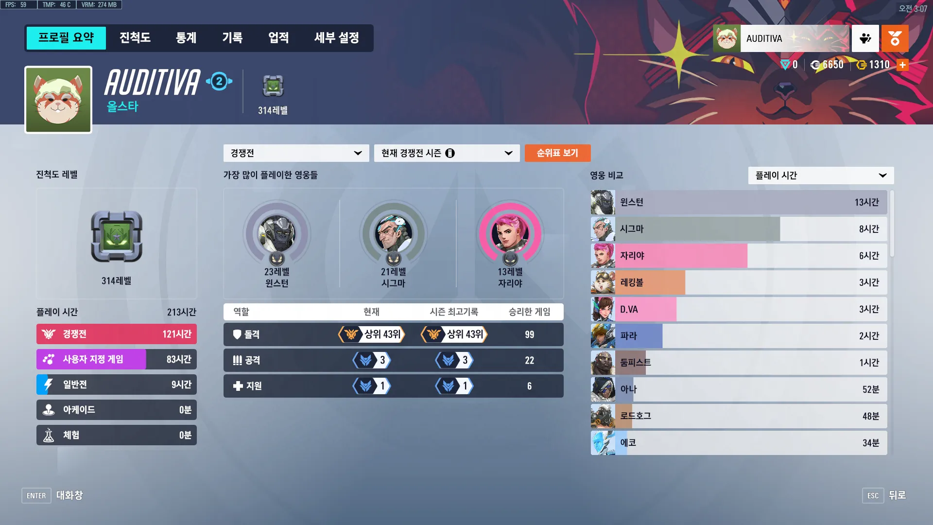 In-game career profile, in Korean. Tank: ranked 43rd in Top 500, current and season best, 99 wins. Account AUDITIVA.